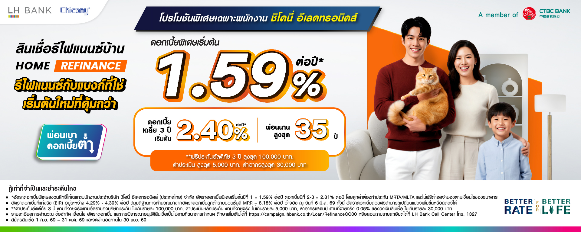 LH BANK HOME REFINANCE