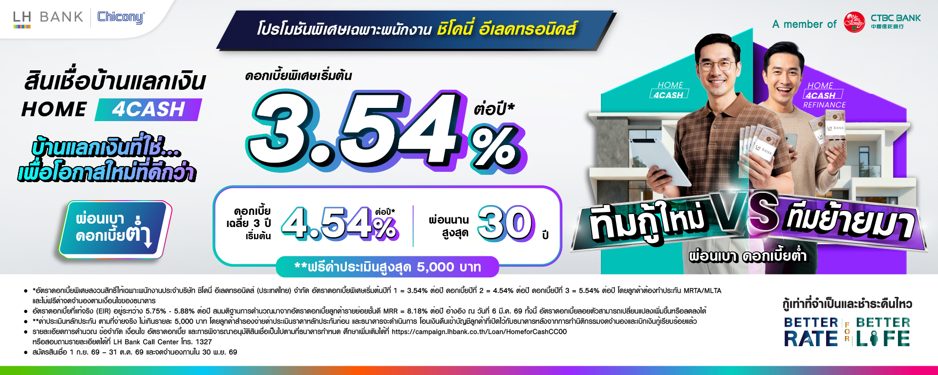LH BANK HOME 4CASH