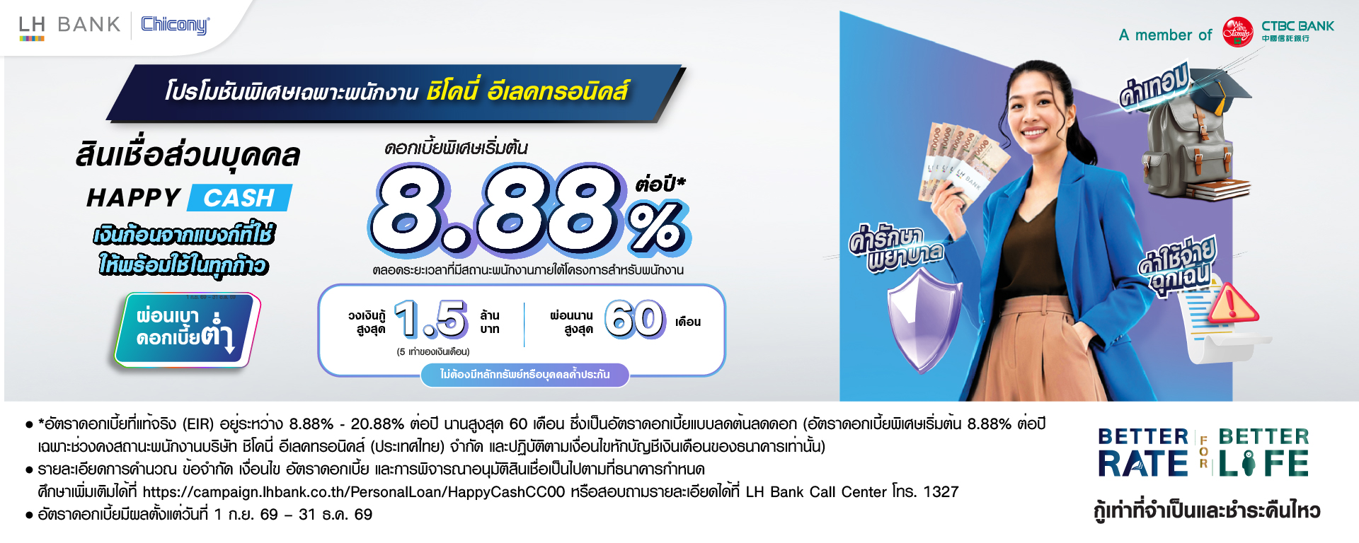 LH Bank Personal Loan Happy Cash