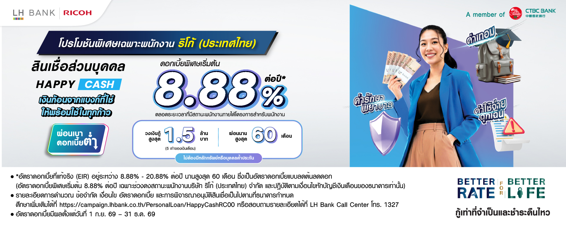LH Bank Personal Loan Happy Cash