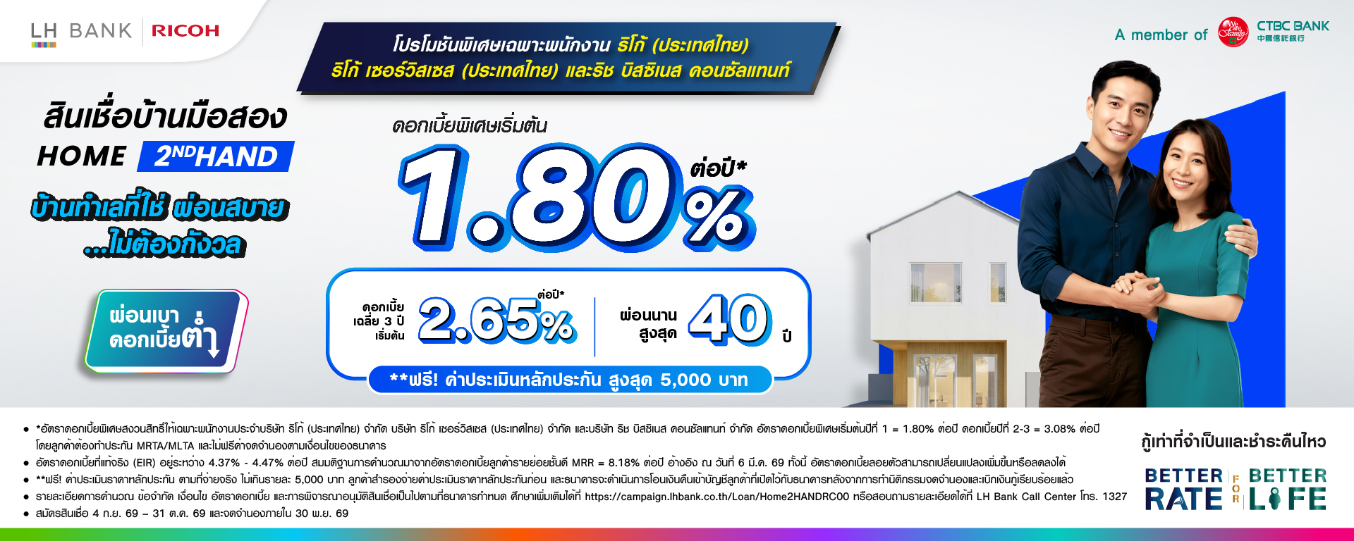 LH BANK HOME 2ND HAND