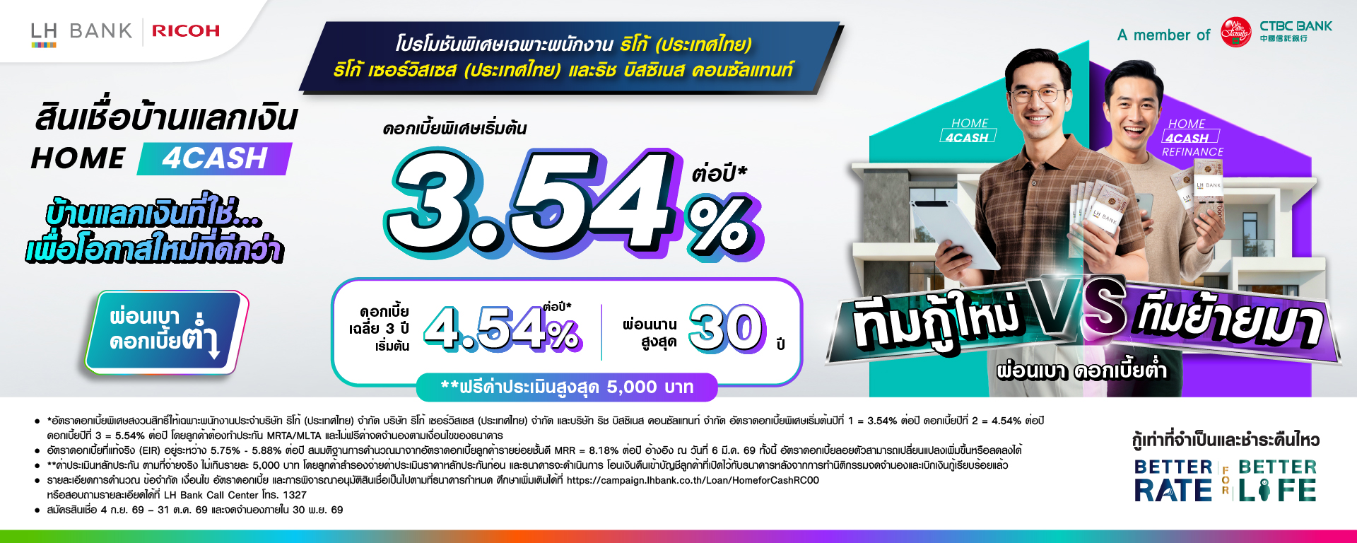 LH BANK HOME 4CASH