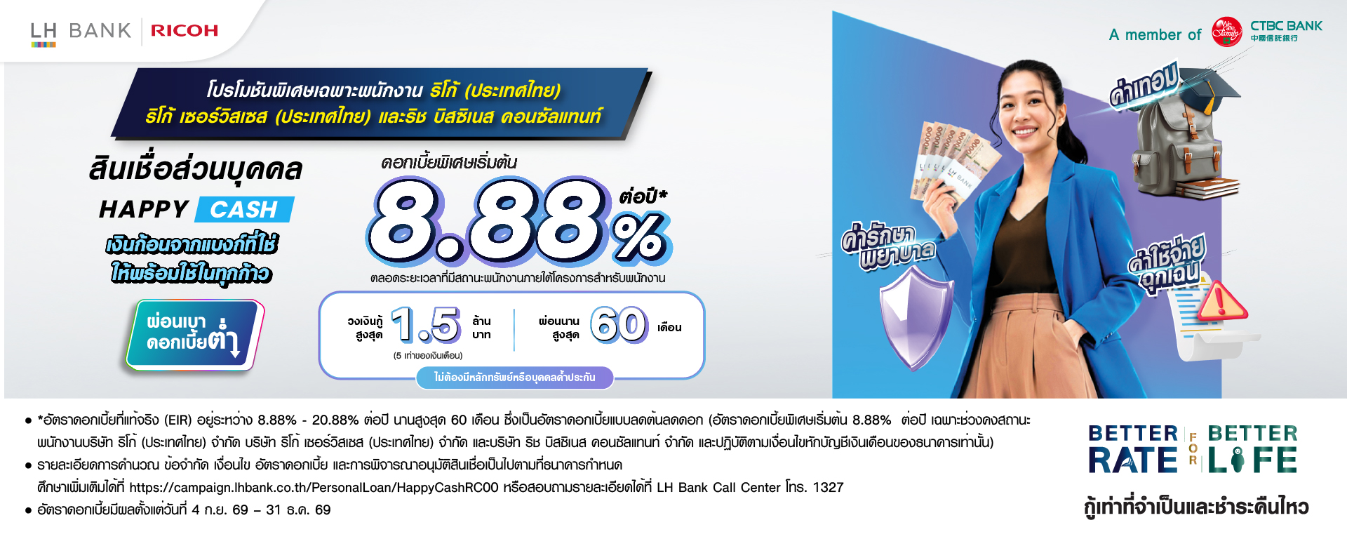 LH Bank Personal Loan Happy Cash