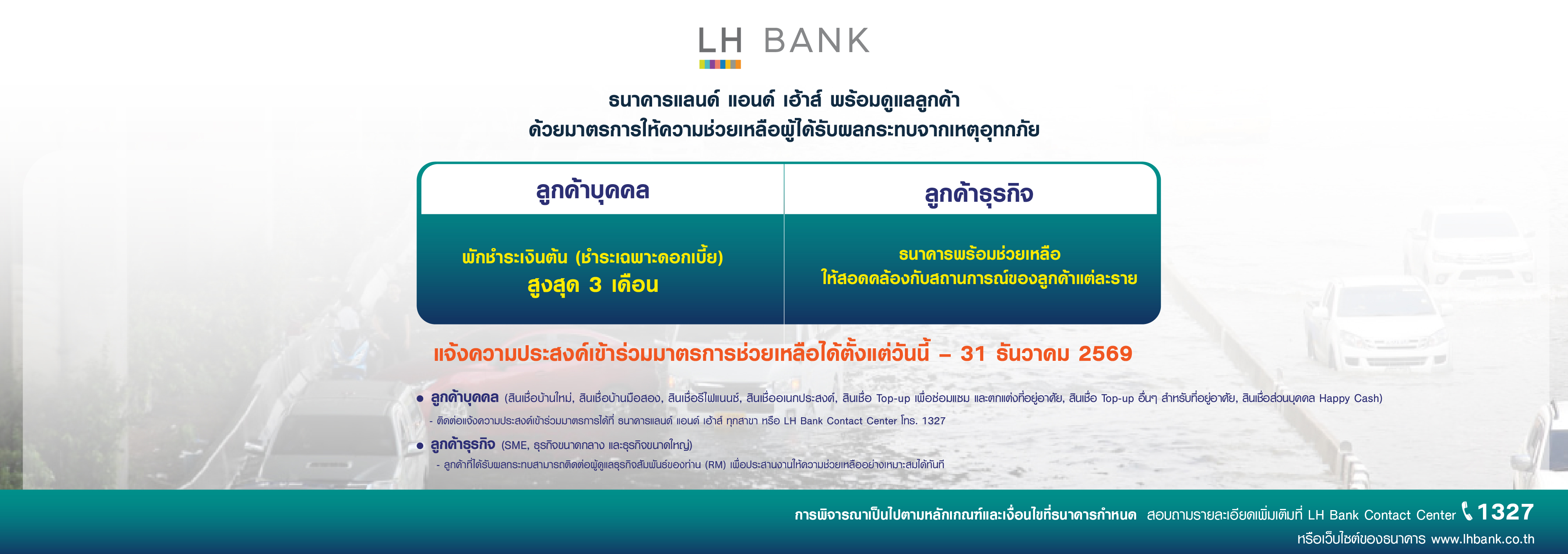 LHBank_Flood_Thailand