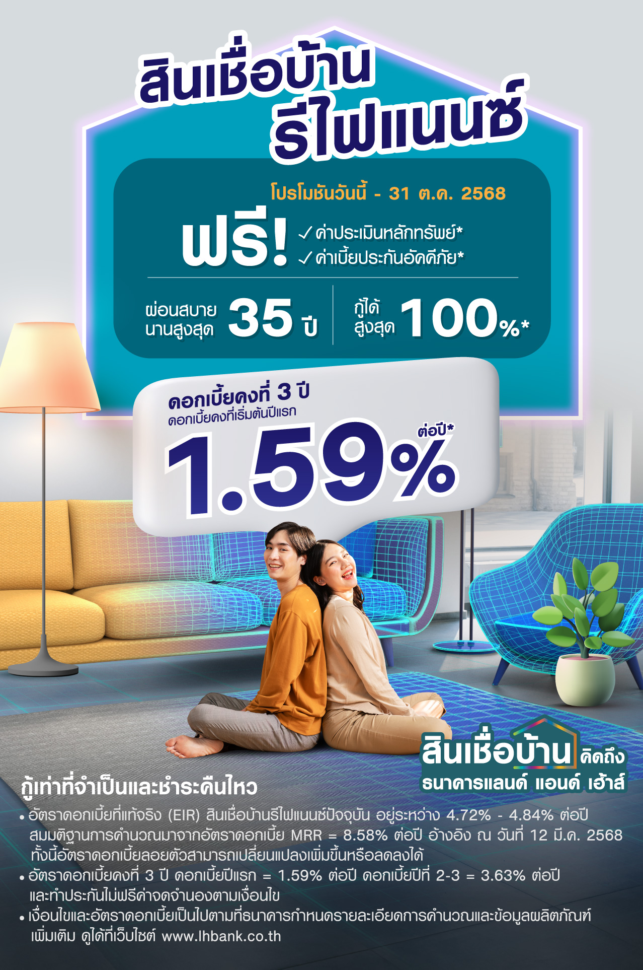 Housing Loan Refinance LH Bank
