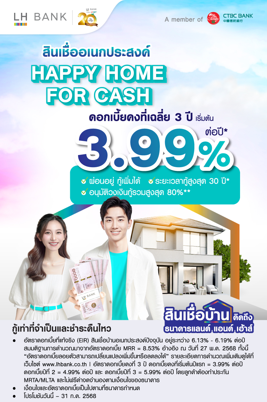 LH Bank Happy Home for Cash
