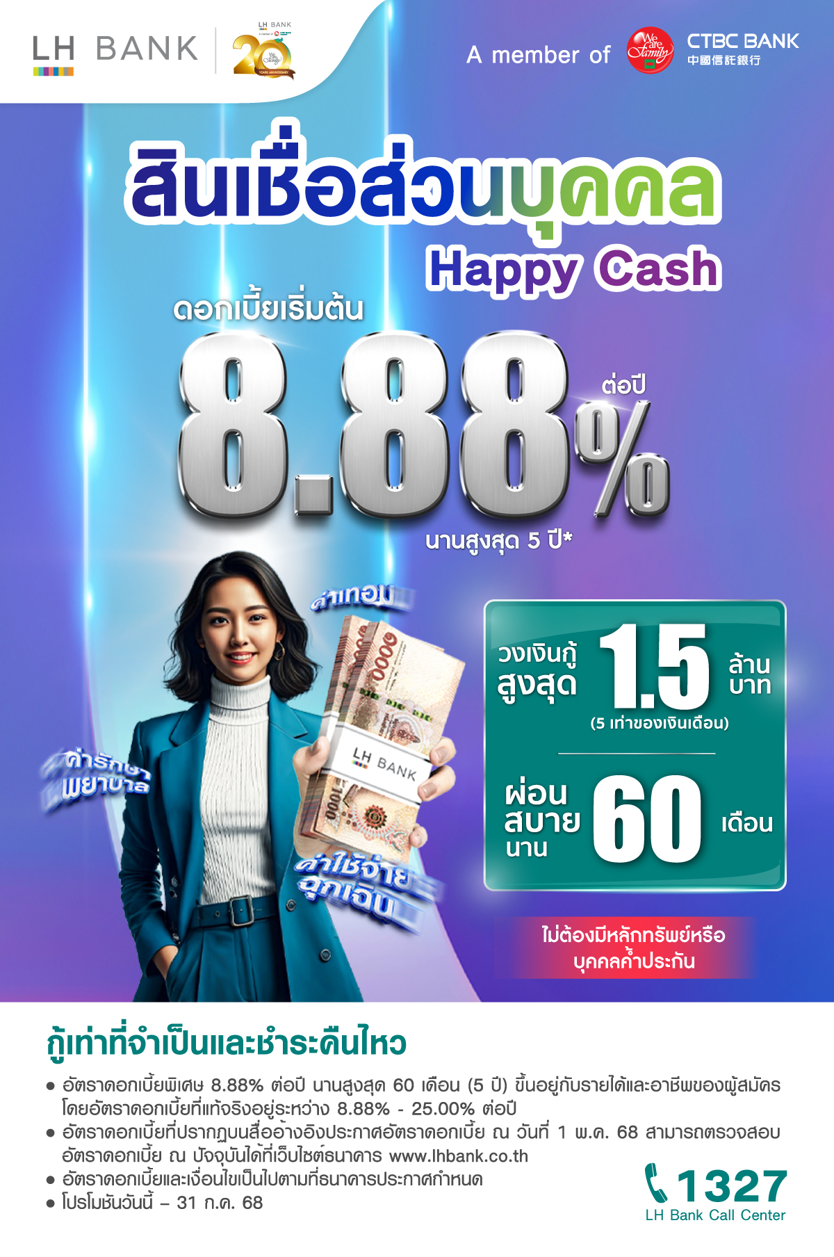 LH Bank Personal Loan Happy Cash