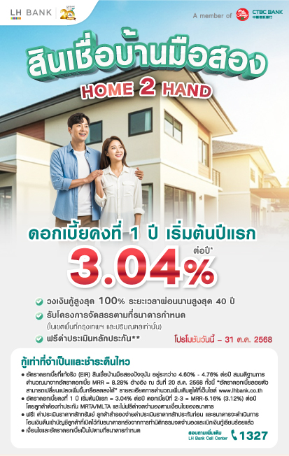 Home Second Hand LH Bank
