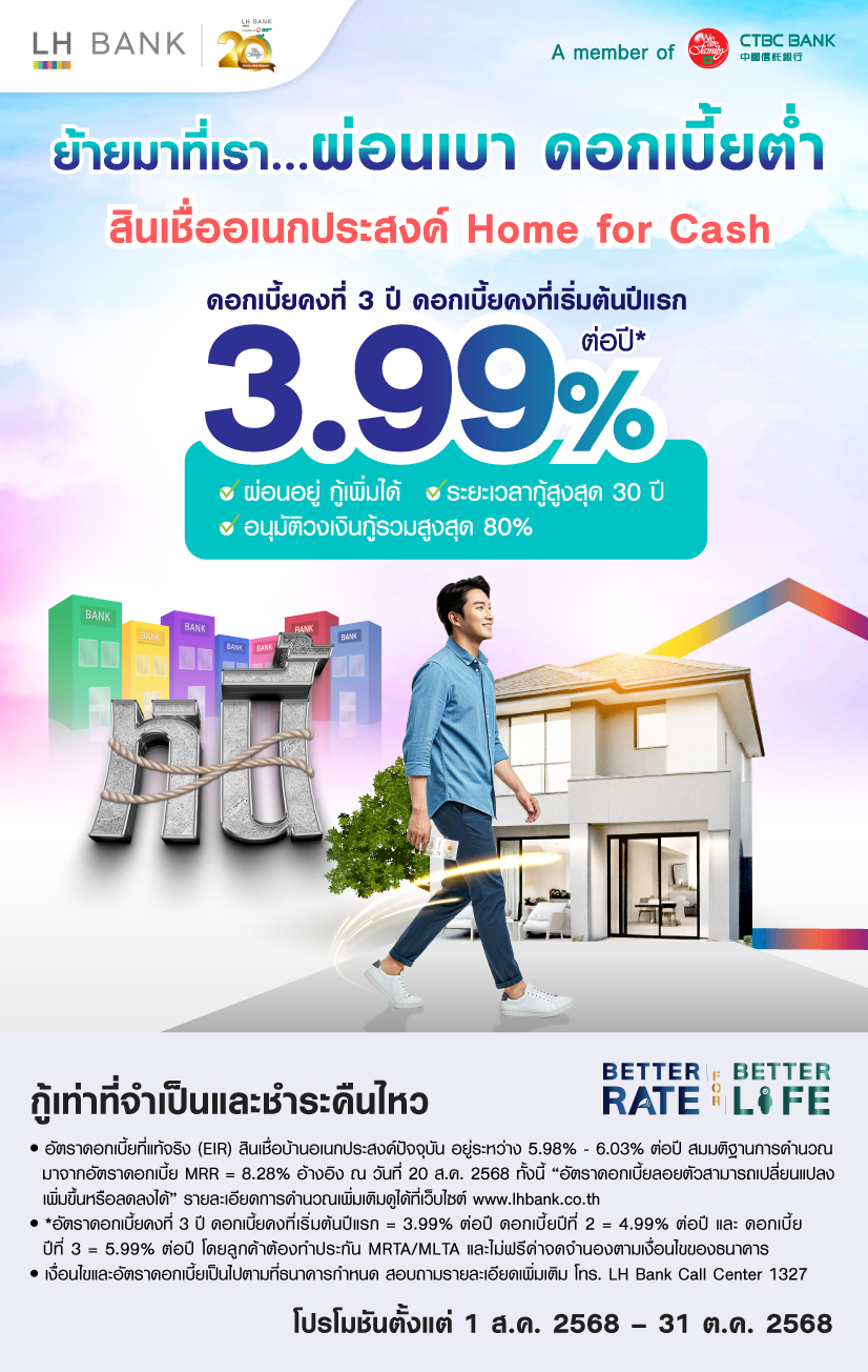 LH Bank Happy Home for Cash