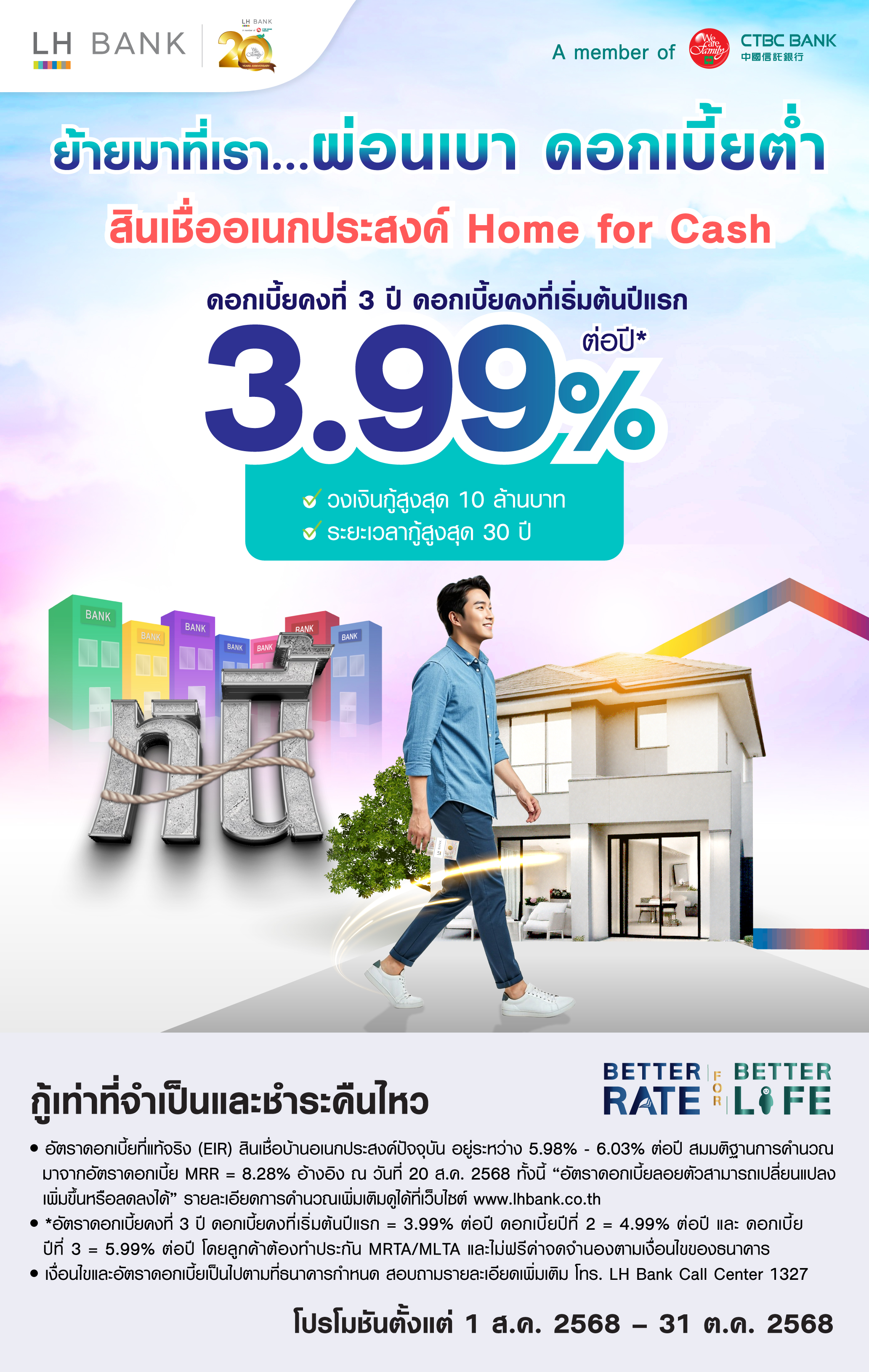 LH Bank Happy Home for Cash