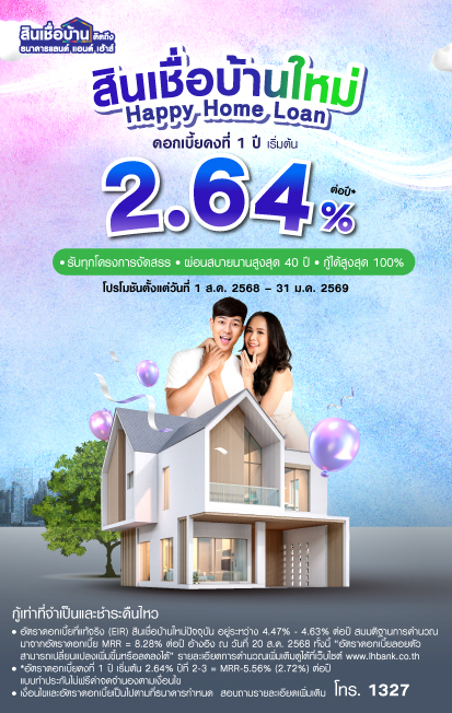 LH Bank HAPPY HOME LOAN