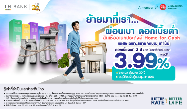 LH Bank Happy Home for Cash