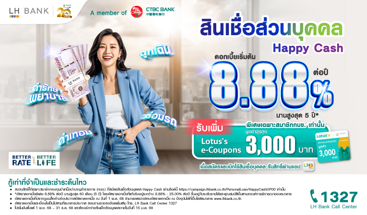 LH Bank Personal Loan Happy Cash