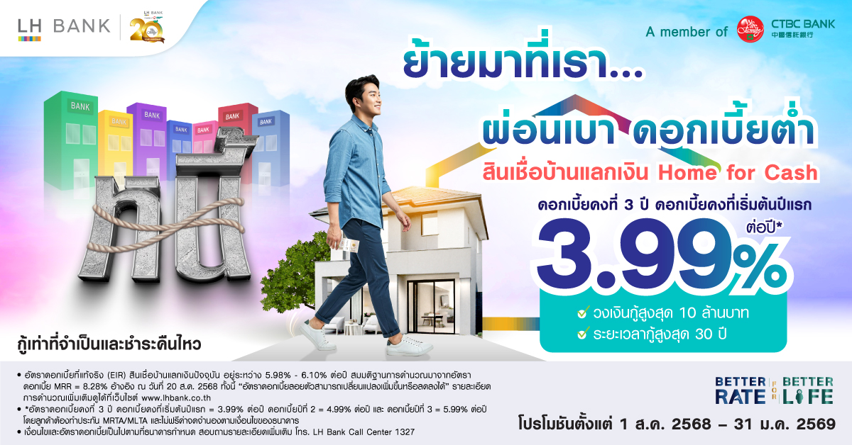 LH Bank Happy Home for Cash