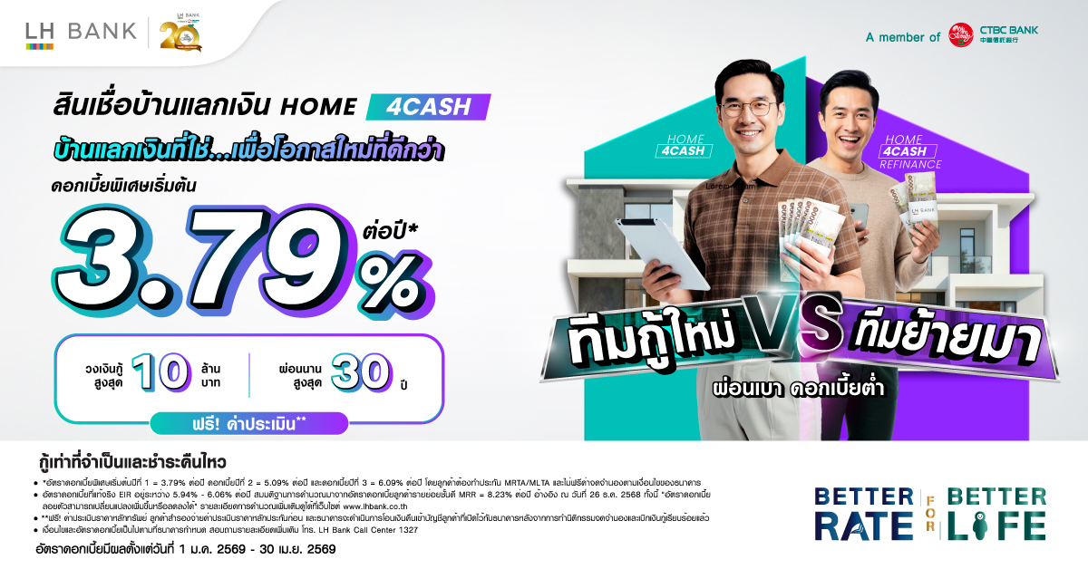 LH Bank Happy Home for Cash