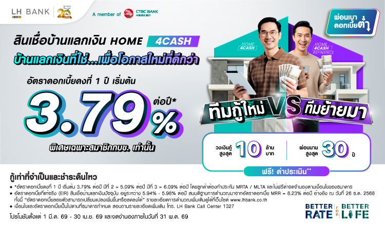 LH Bank Happy Home for Cash