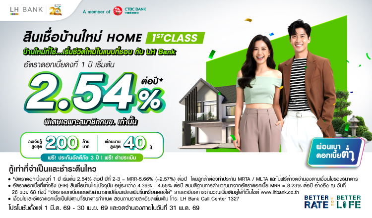 LH Bank HAPPY HOME LOAN