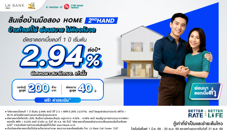 Home Second Hand LH Bank