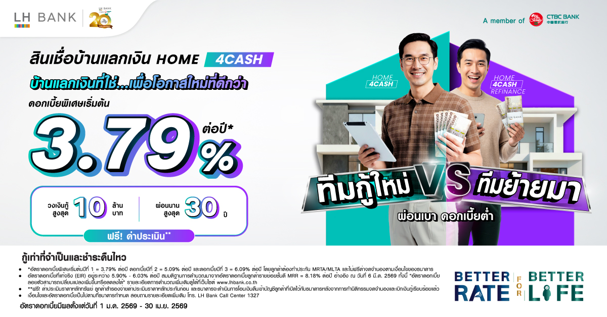 LH Bank Happy Home for Cash