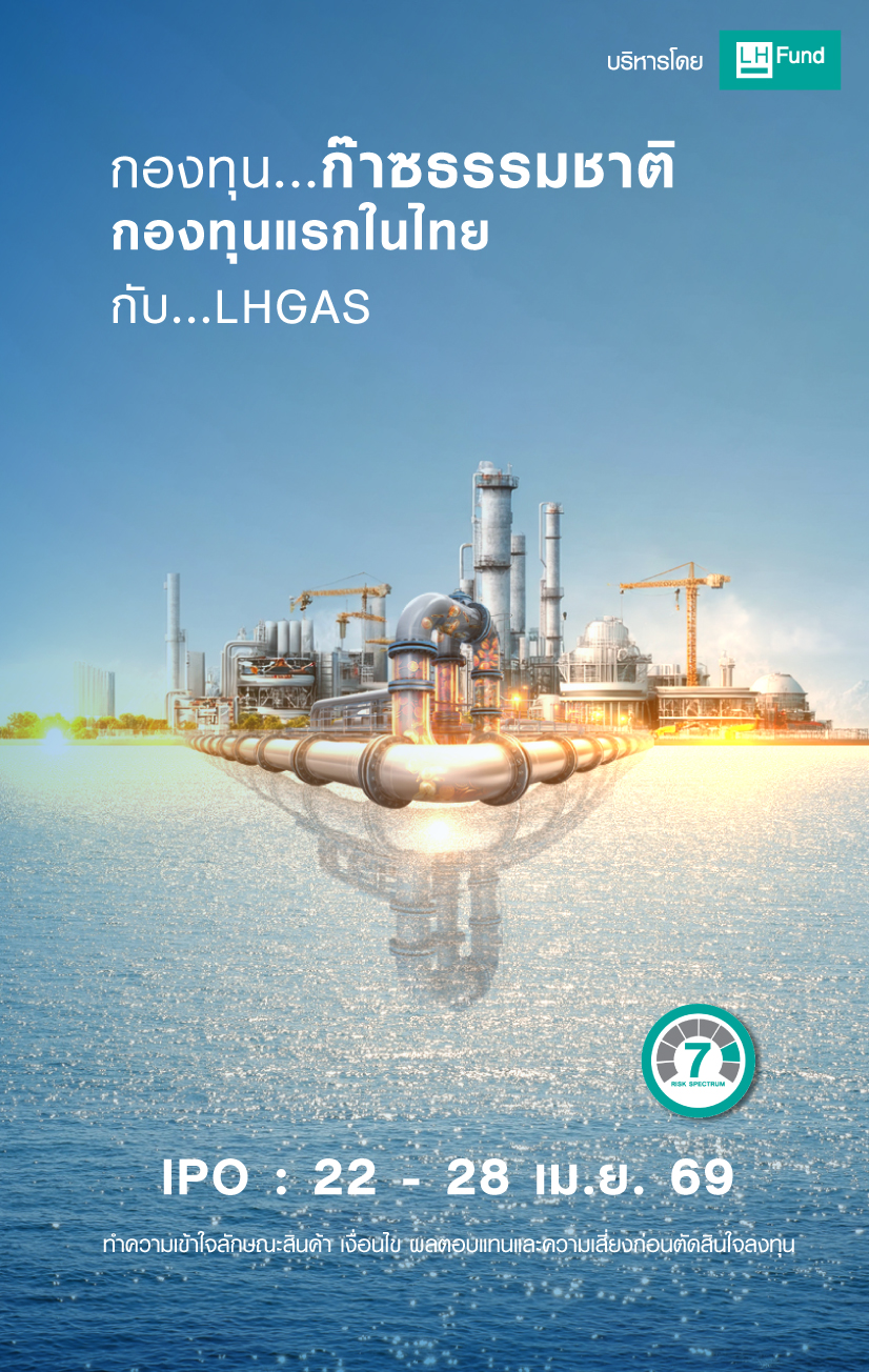 LHGAS