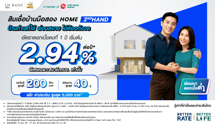 Home Second Hand LH Bank