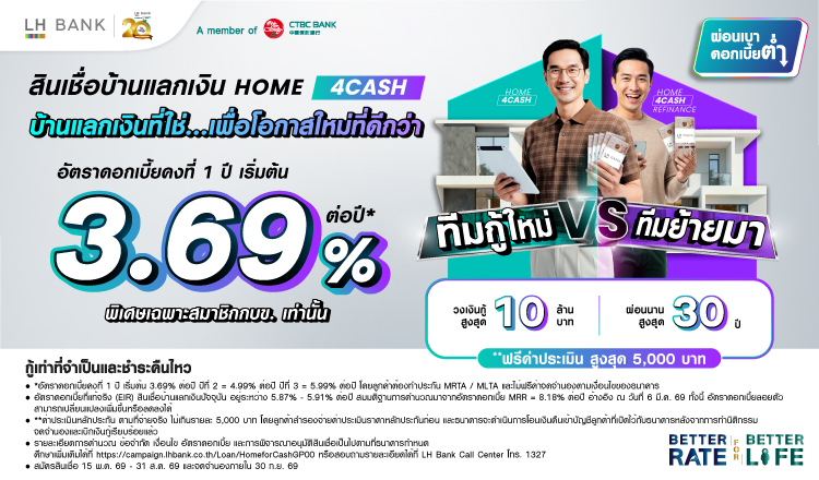 LH Bank Happy Home for Cash