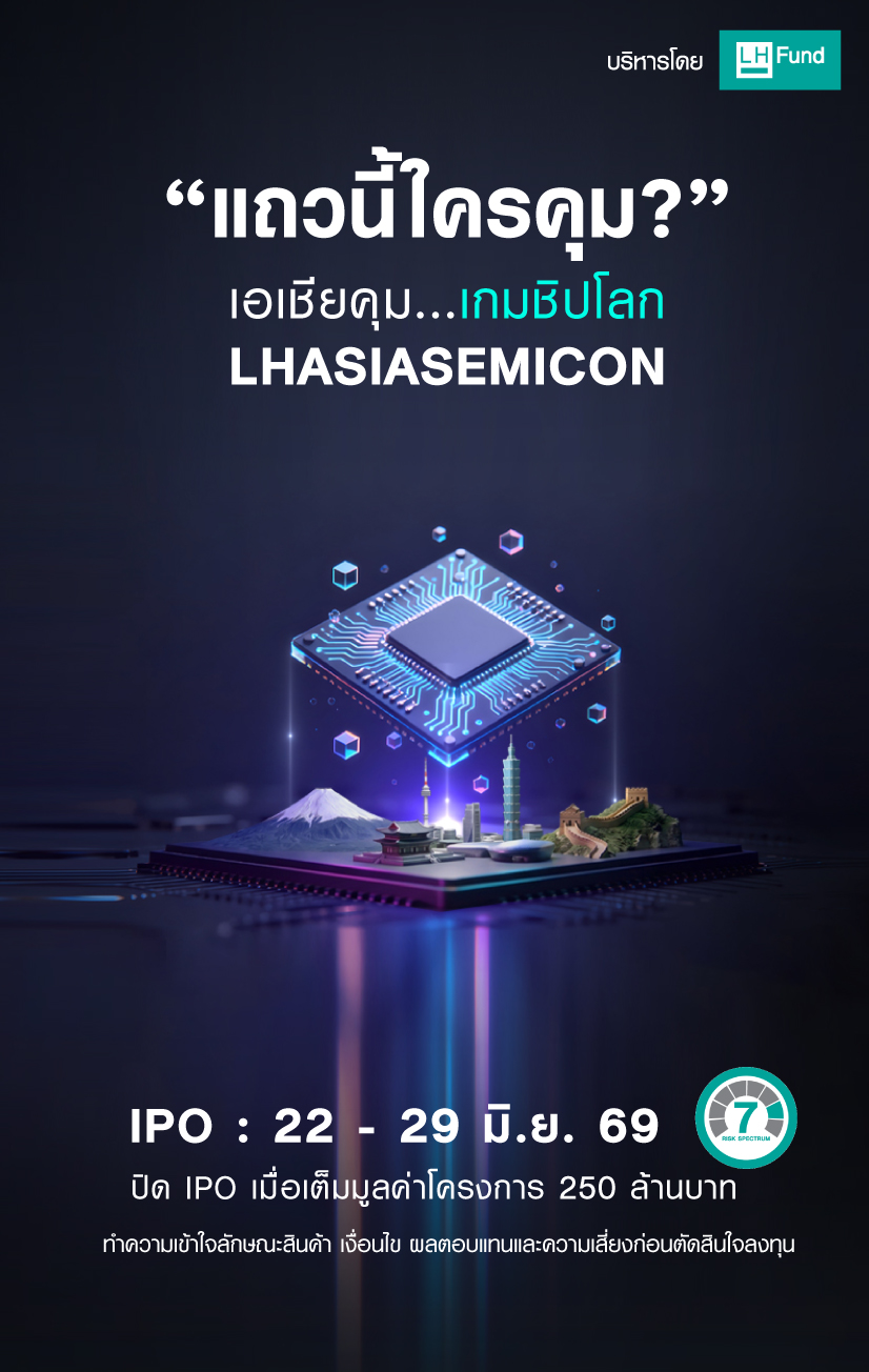 IPO LHSBUSD6M1