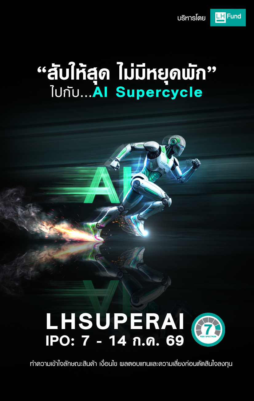 IPO LLHSUPERAI