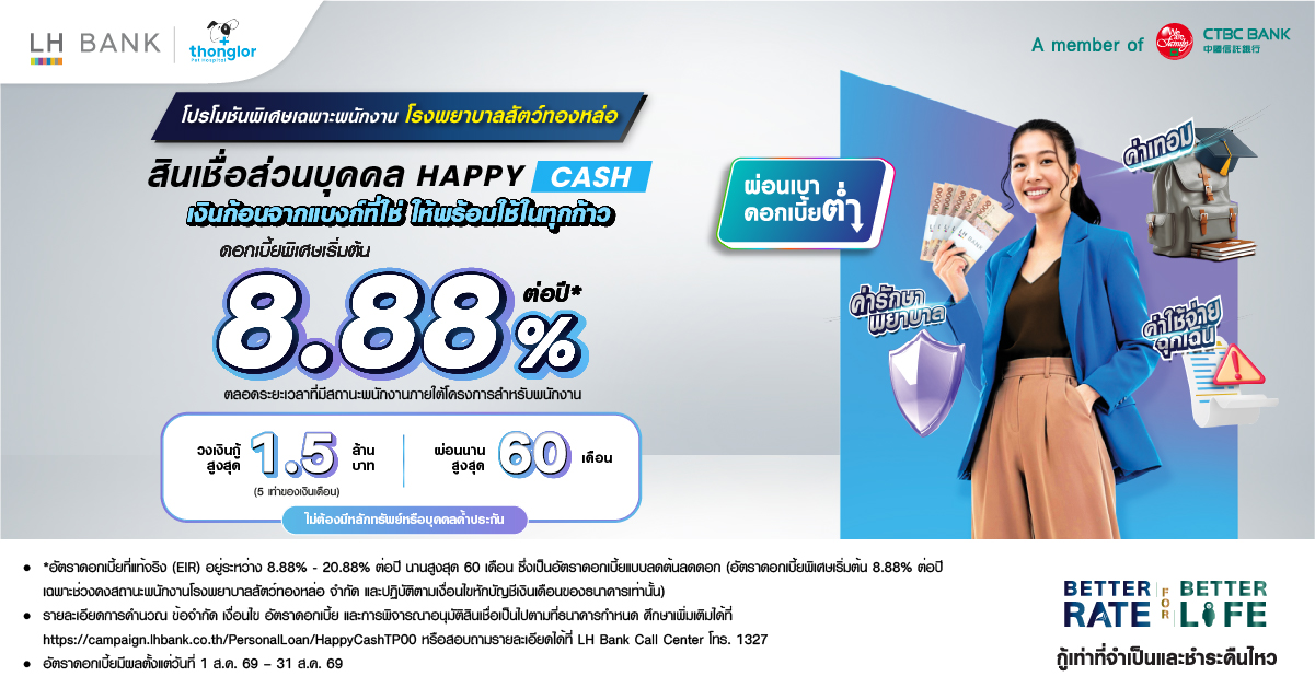 LH Bank Personal Loan Happy Cash