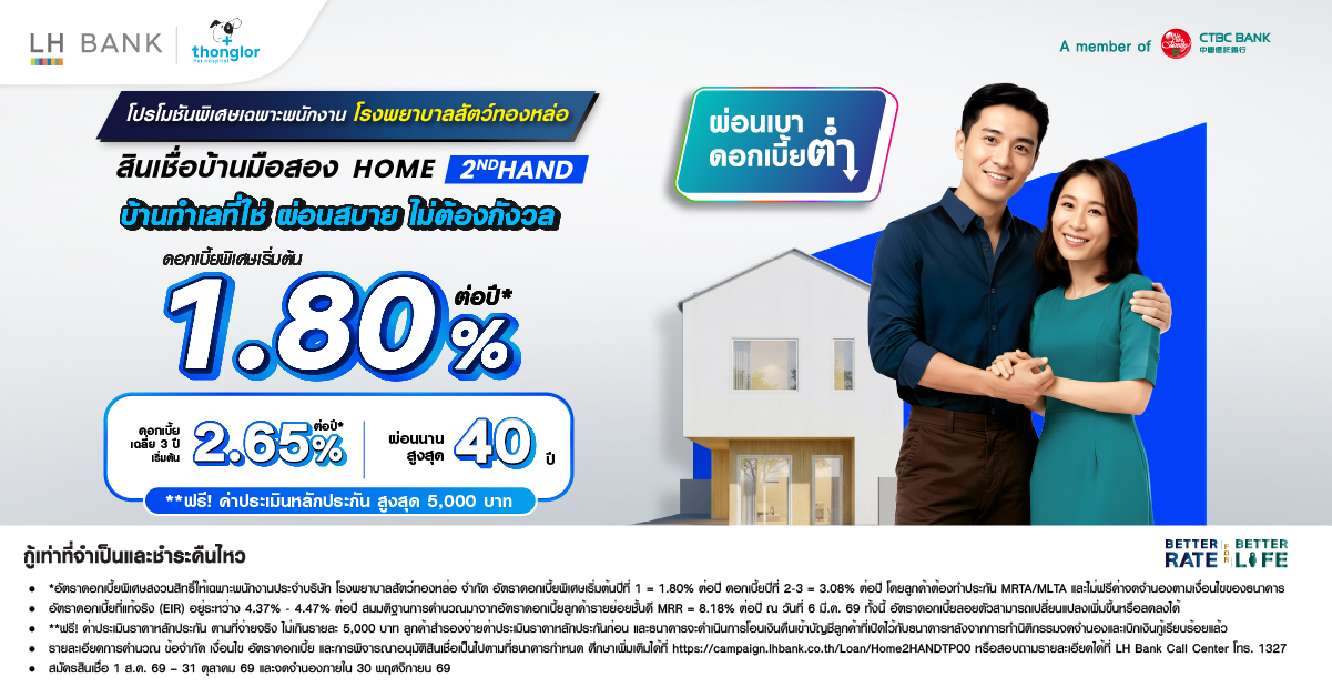 LH BANK HOME 2ND HAND