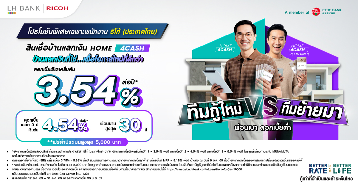 LH BANK HOME 4CASH