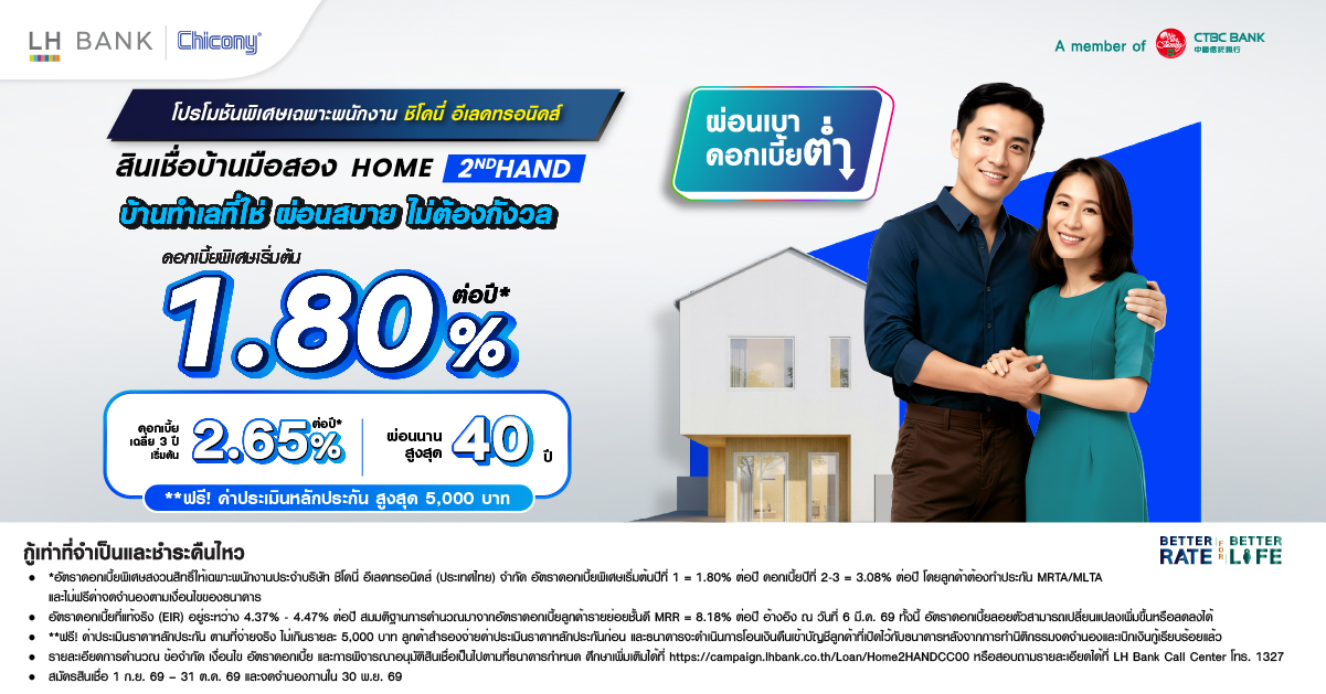 LH BANK HOME 2ND HAND