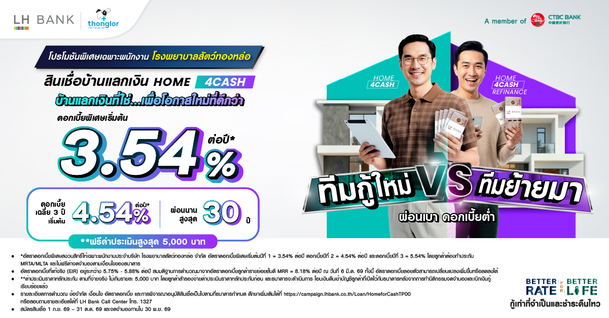 LH BANK HOME 4CASH