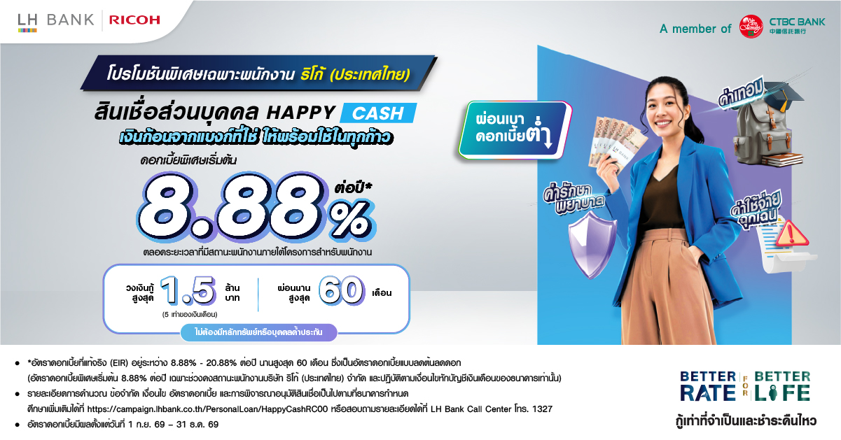 LH Bank Personal Loan Happy Cash