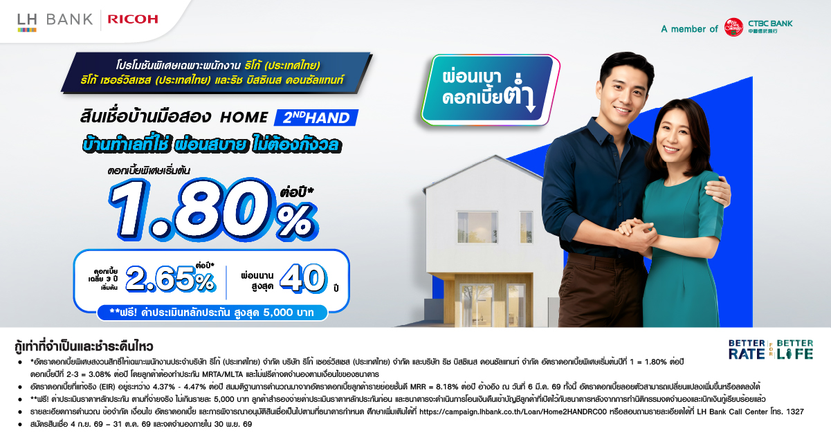 LH BANK HOME 2ND HAND