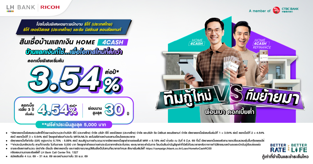 LH BANK HOME 4CASH