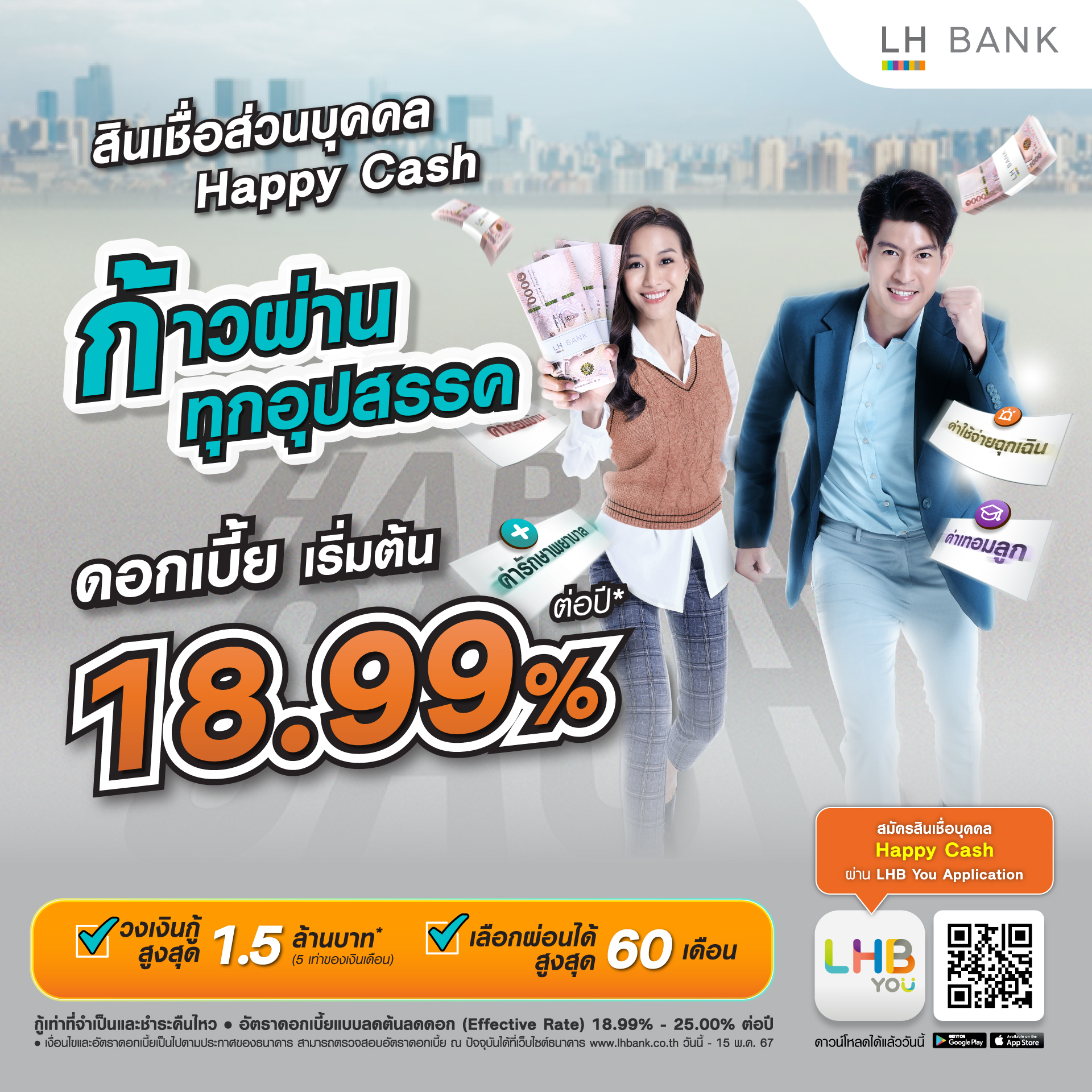 newhappycash-promotion-1