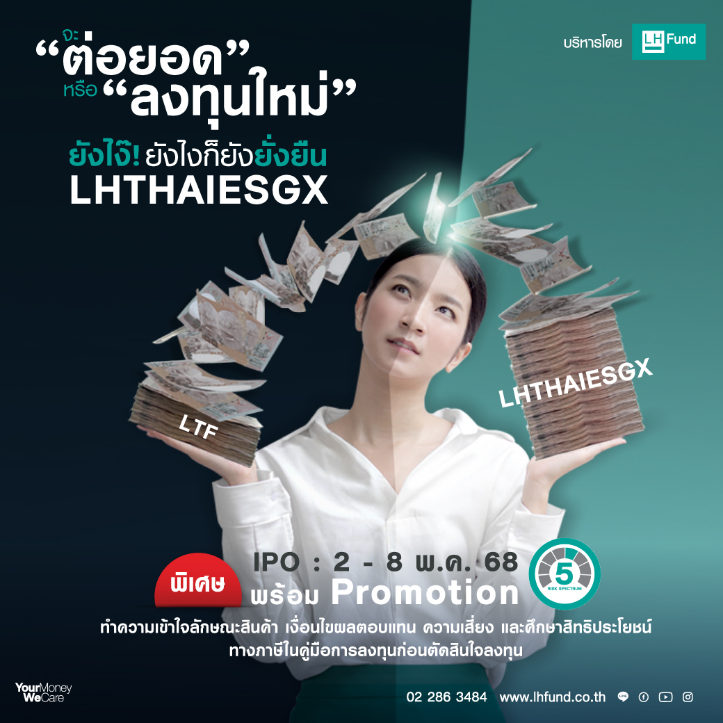 LHTHAIESGX