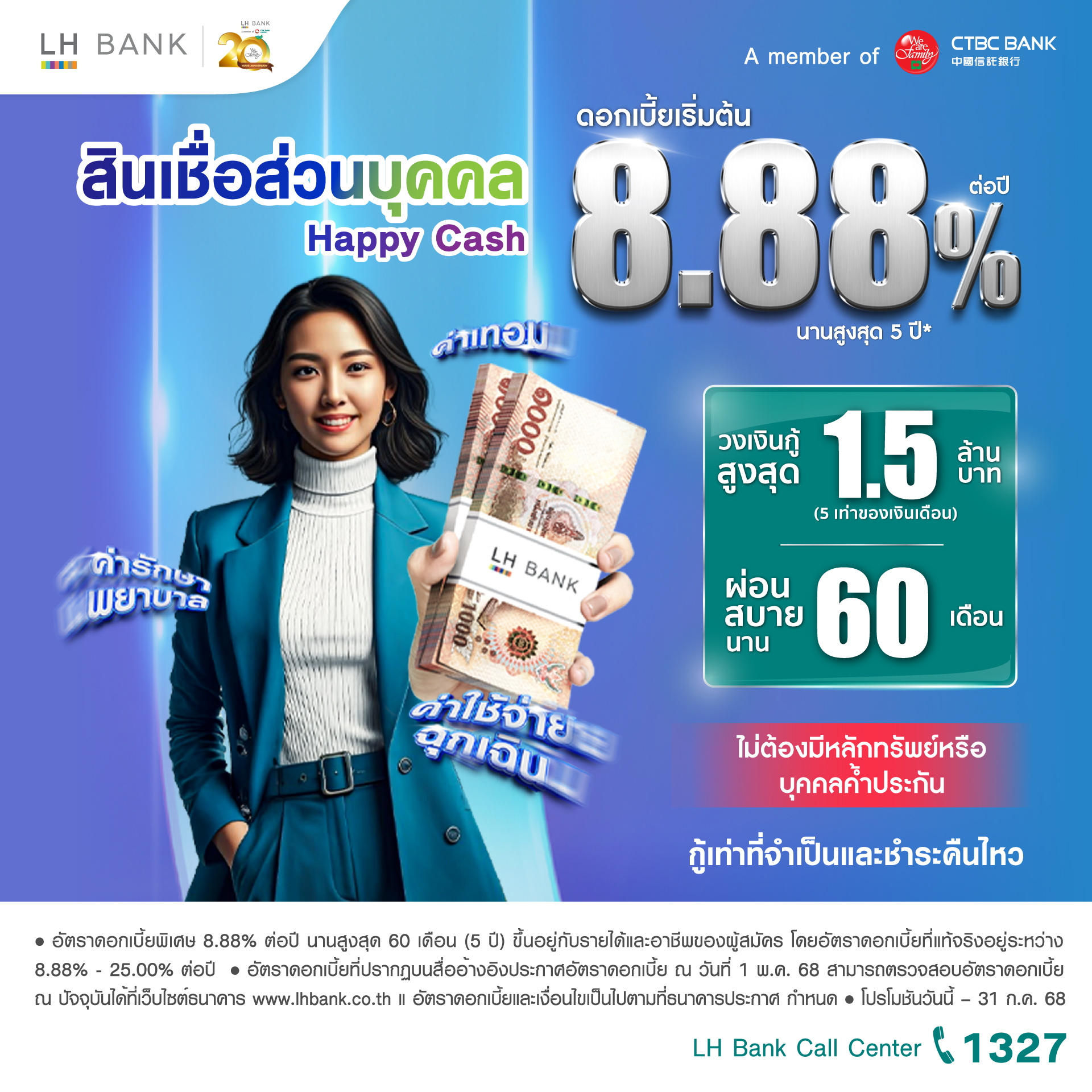 LH Bank Personal Loan Happy Cash