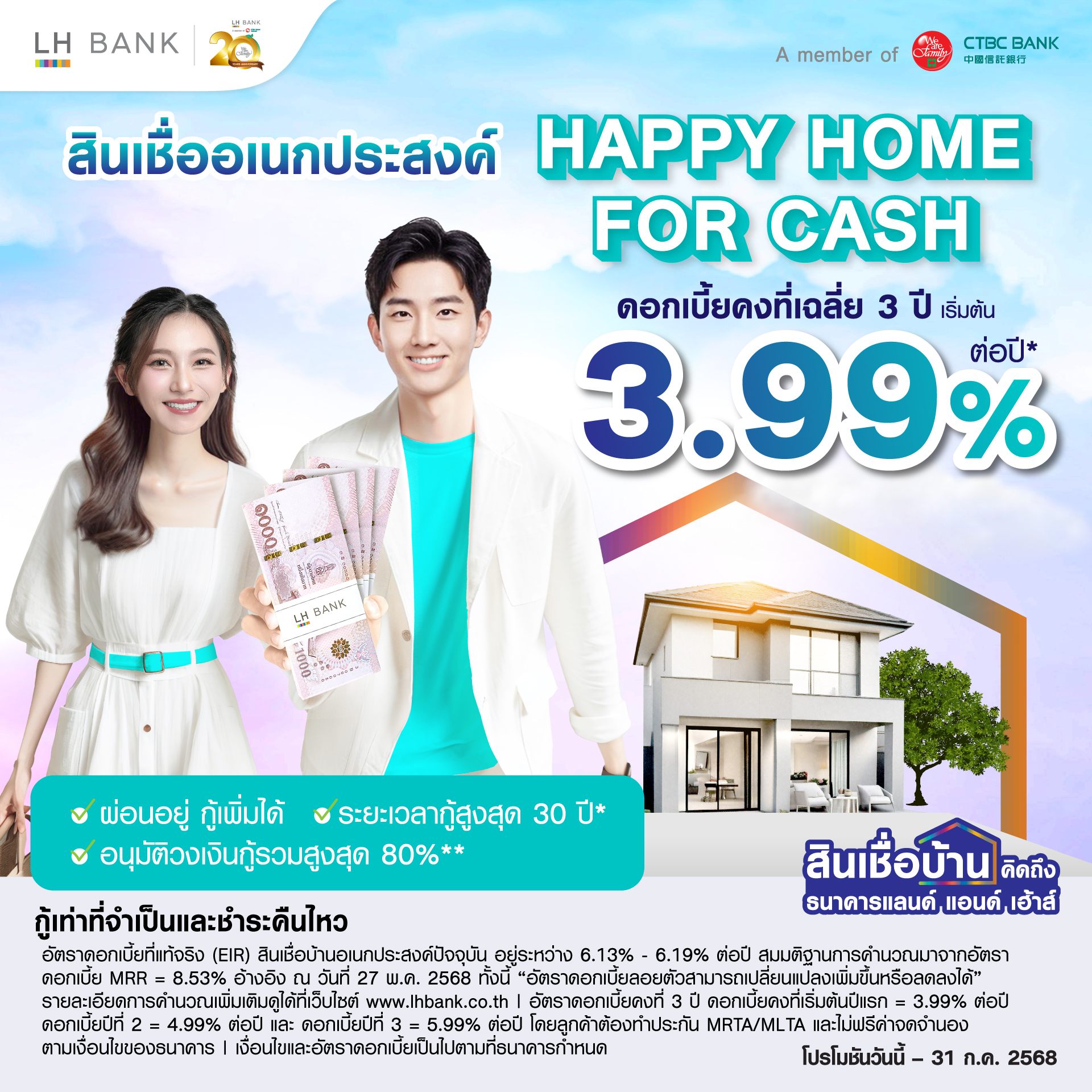 HOMEFORCASH1
