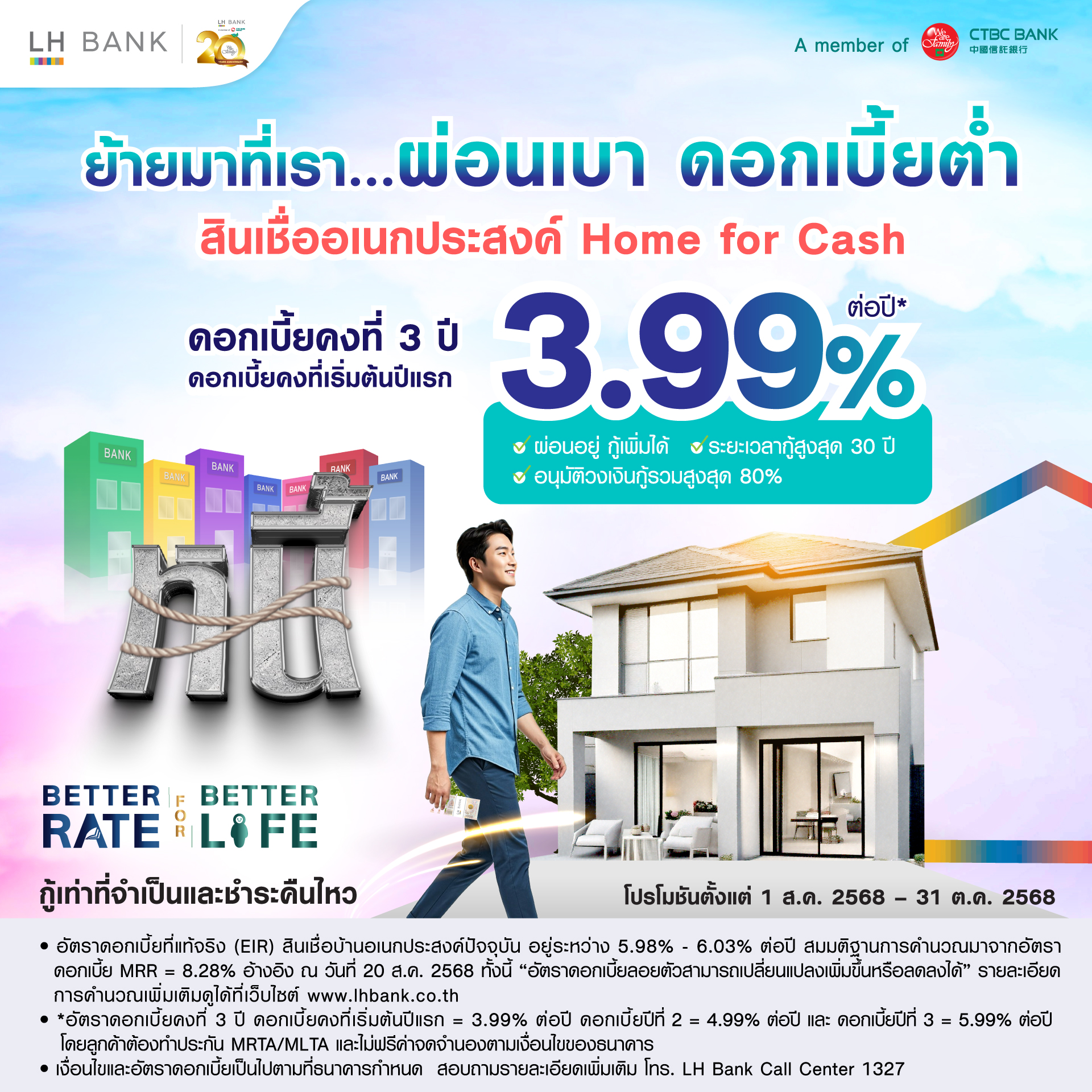 HOMEFORCASH1
