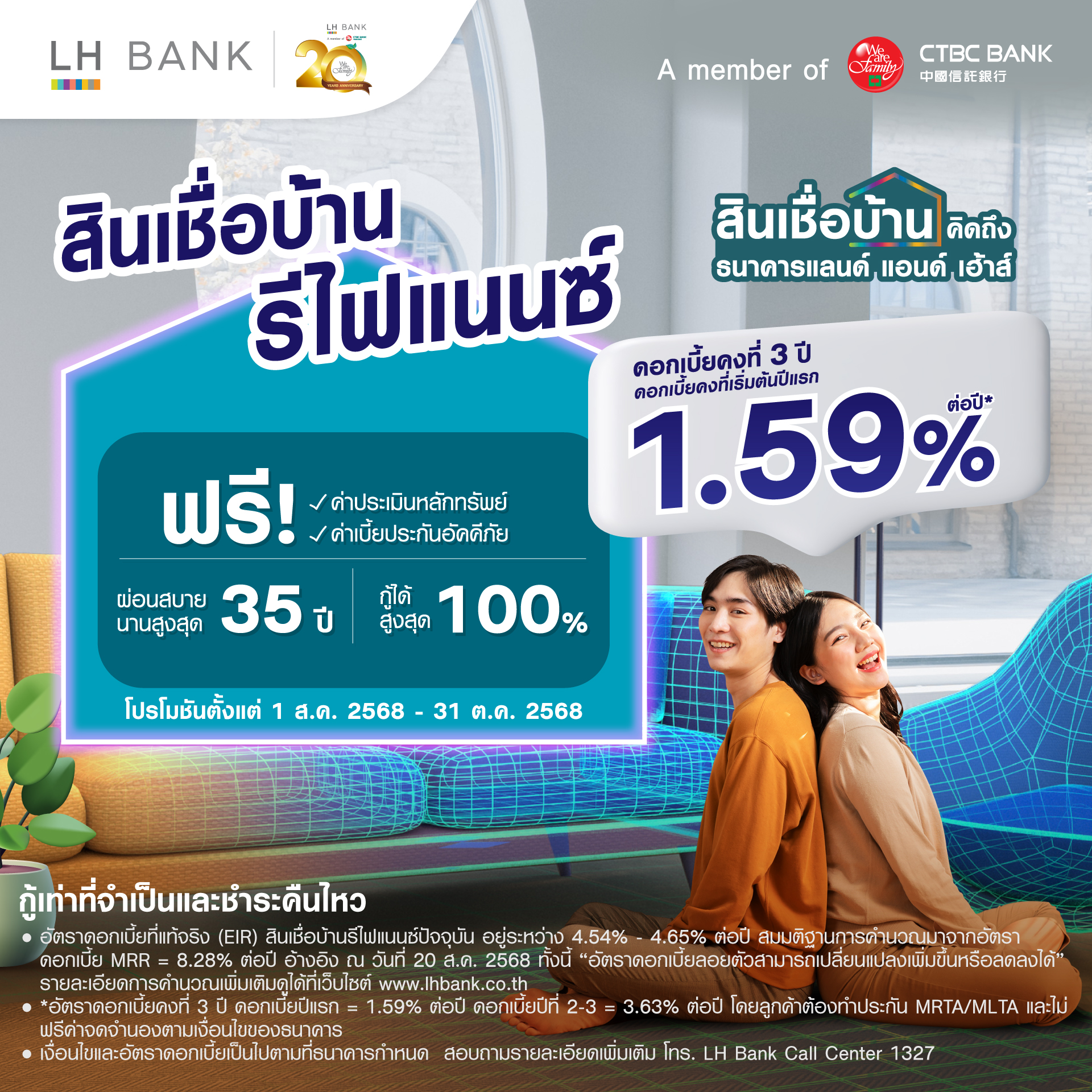Housing Loan Refinance LH Bank