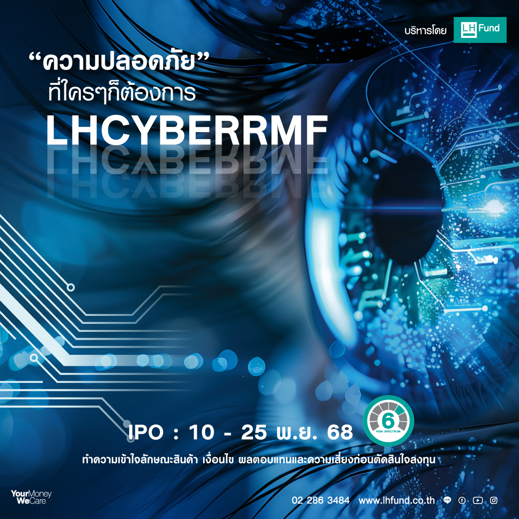IPO_LHCYBERRMF