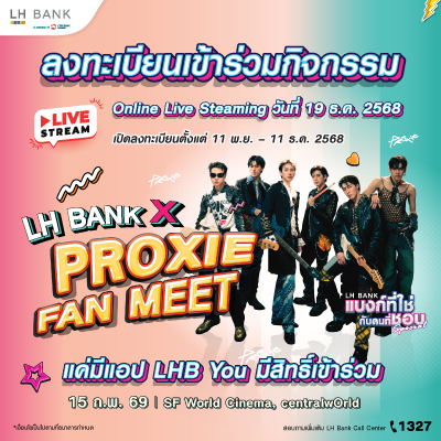 LH Bank x Proxie