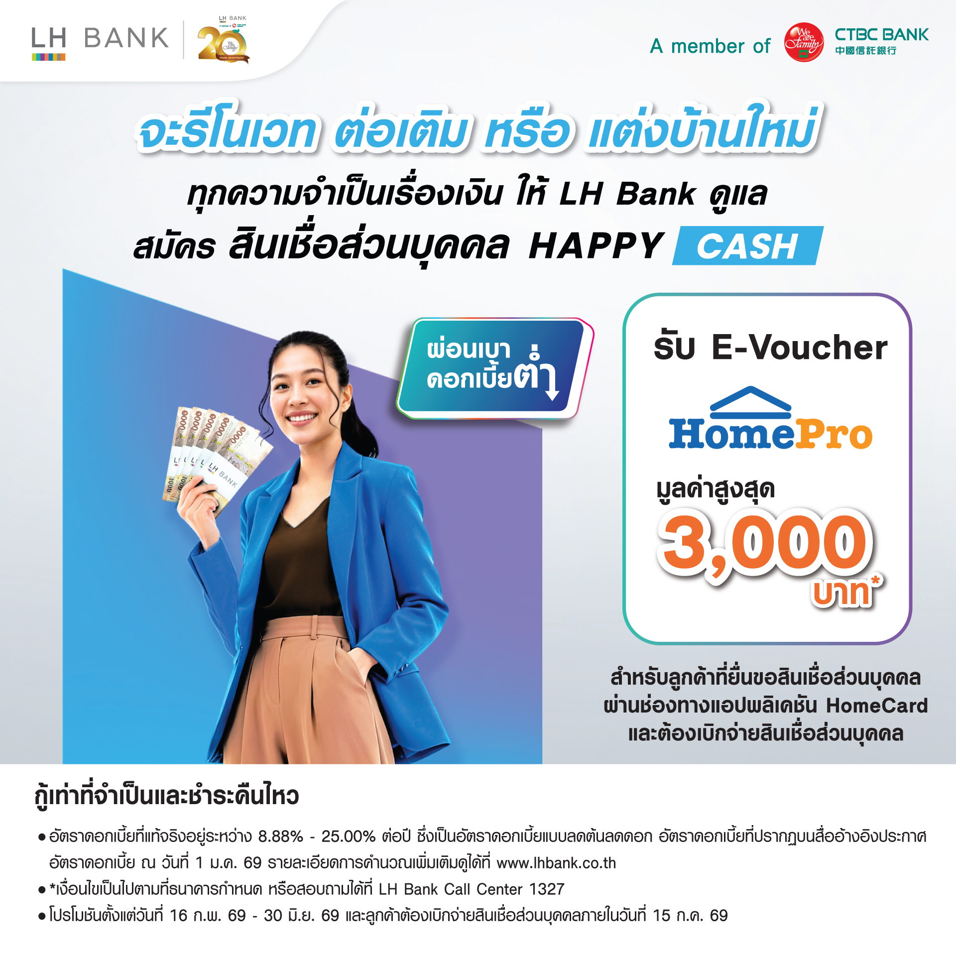 LH Bank Personal Loan Happy Cash