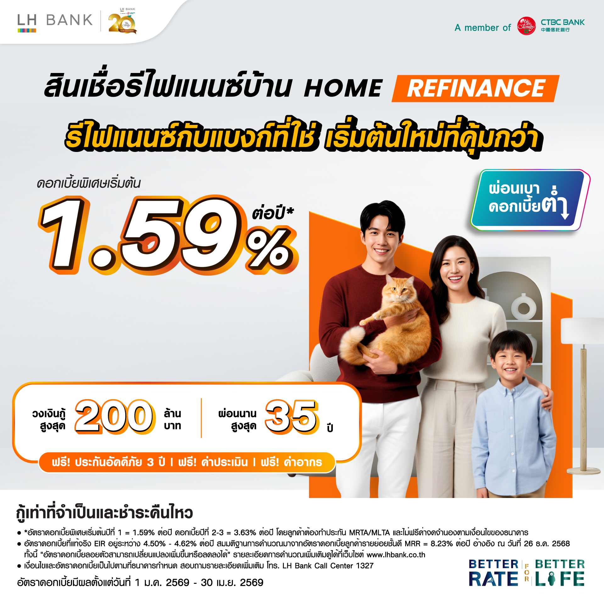 Housing Loan Refinance LH Bank