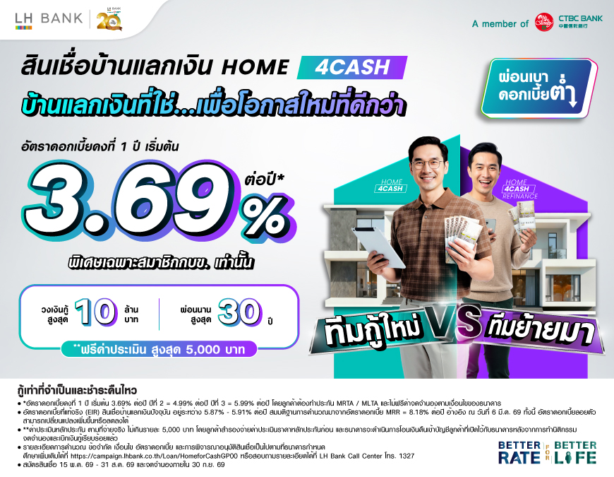 HOMEFORCASH1