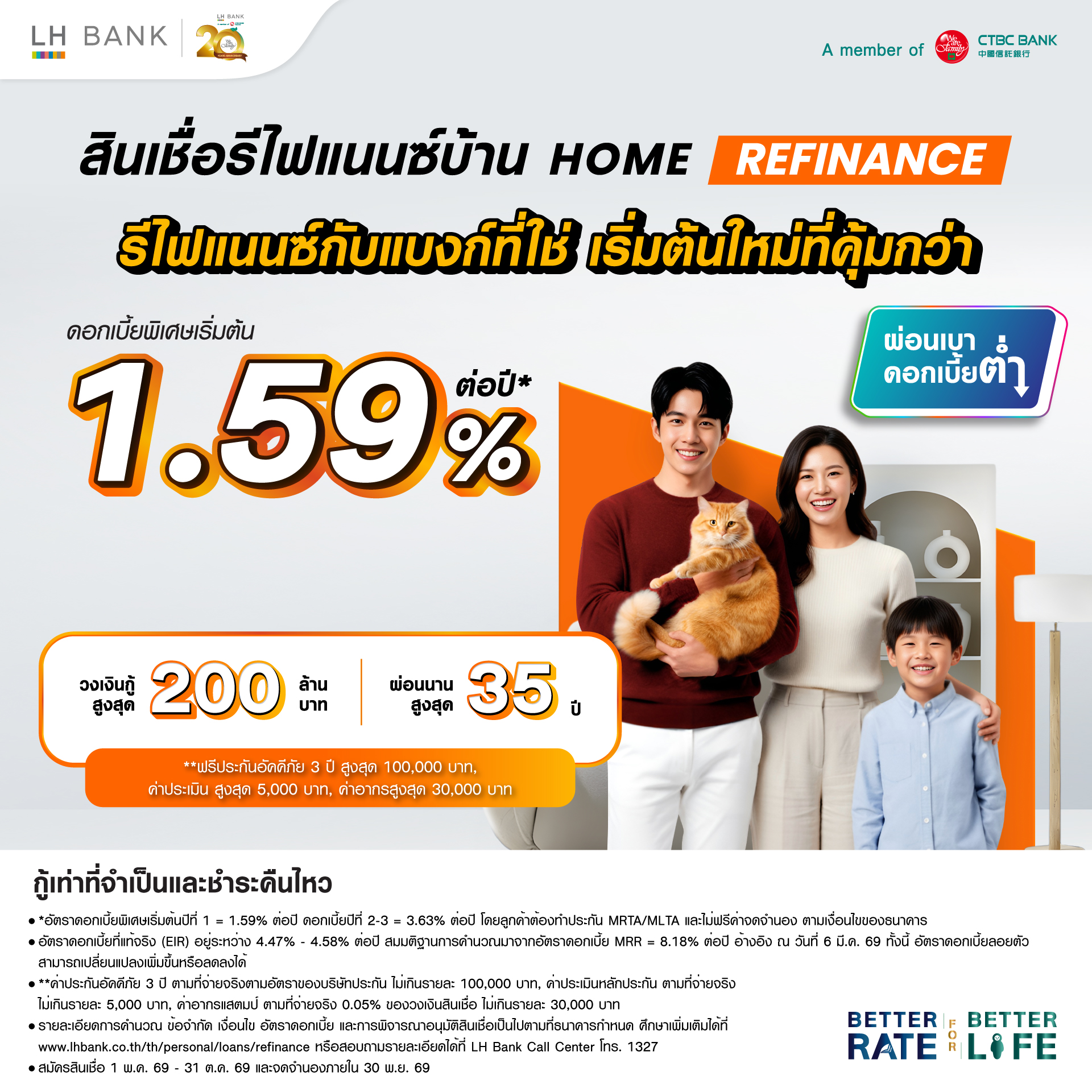 LH BANK HOME REFINANCE