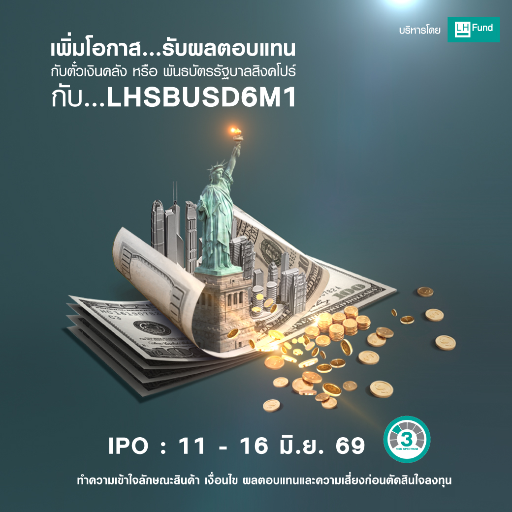 IPO LHSBUSD6M1