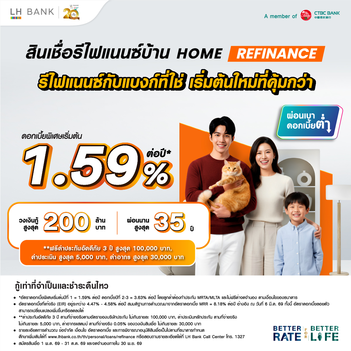 LH BANK HOME REFINANCE